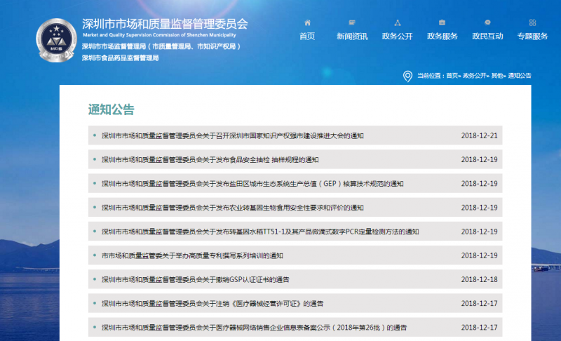 深圳市2019年國家高新技術(shù)企業(yè)認定補貼政策下達了嗎？